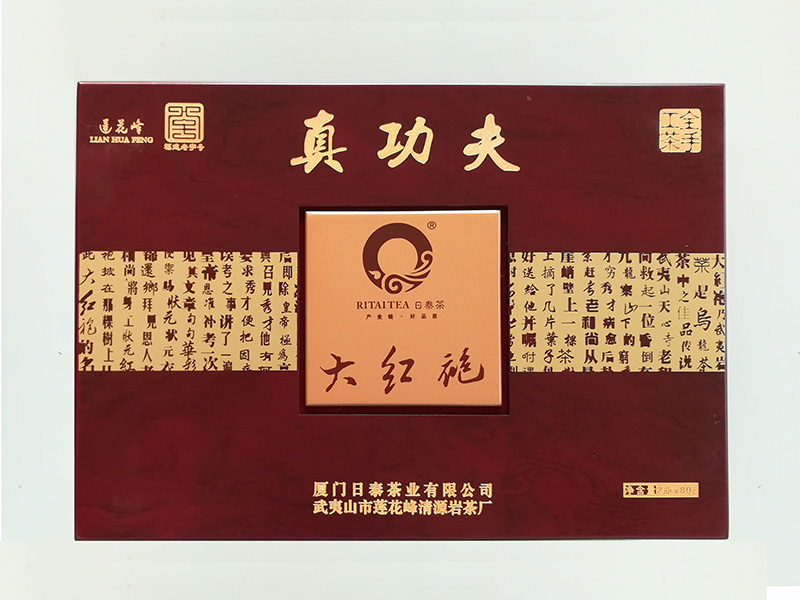 武夷大紅袍